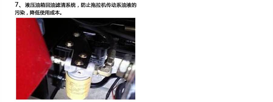 東方紅LX1204輪式拖拉機(jī) 東方紅LX1204輪式拖拉機(jī)