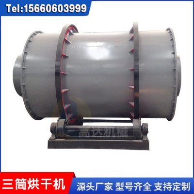小型三筒烘干機節能降耗 工業型干粉砂漿烘干設備 干燥機配件