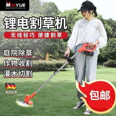 鋰電打草機電動割草機多功能除草機小型家用草坪機充電式修剪神器