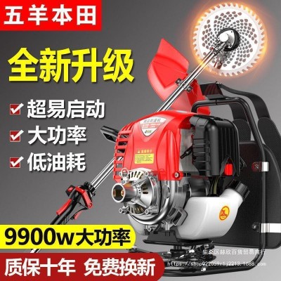 五羊本田割草機(jī)汽油機(jī)背負(fù)式小型家用多功能農(nóng)用開荒松土除草