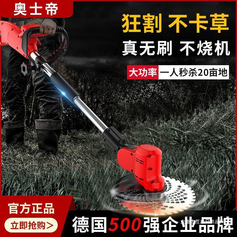 德國電動割草機充電式大功率鋰電池多功能農用小型家用果園除草機