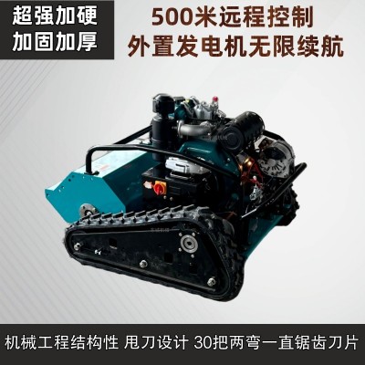 東誠履帶遙控割草機 小型碎草還田機 自走式柴油除草機 果園打草機