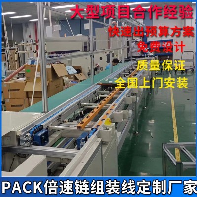 pack電池模組倍速鏈生產線 新能源鋰電池組裝配包裝儲 能流水線