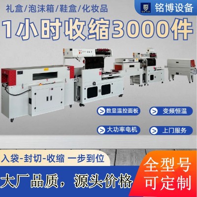 全自動高速封切機餐盒熱縮膜覆膜機泡面奶茶自熱鍋書本塑封打包機
