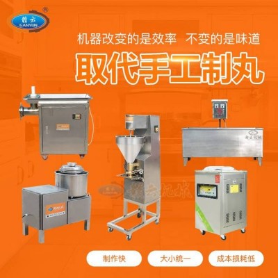 商用一整套肉丸加工生產(chǎn)設備有賣