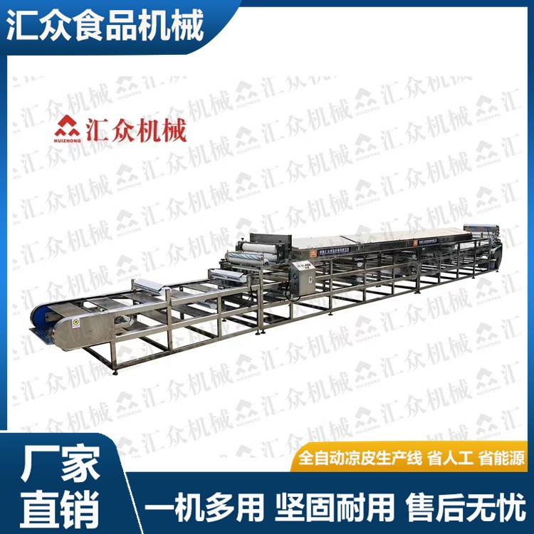 匯眾全自動(dòng)紅薯粉皮機(jī) 東北拉皮機(jī)圓形涼皮機(jī) 民用商用保教技術(shù)