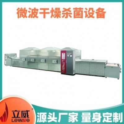 廠家生產微波核桃仁殺菌設備 連續式核桃干果烘干熟化機