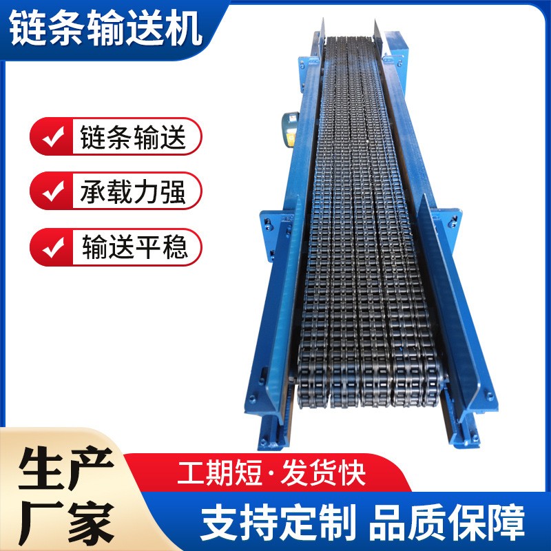 重型耐高溫鏈條式傳送機沖壓件鍛打件工業傳動輸送設備鍛造輸送機