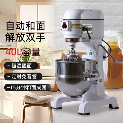 和面機商用全自動小型電動揉面機攪面拌料40L多功能打蛋機攪拌機