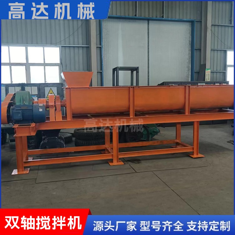 飼料瀝青混合攪拌機工藝流程雙軸加濕機傳動方式不銹鋼家用