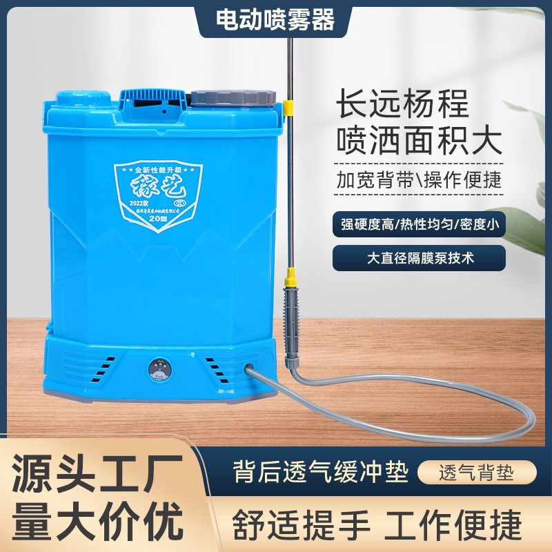廠家供應電動噴霧器 背負式消毒彌霧機高壓農用電動打藥機批發