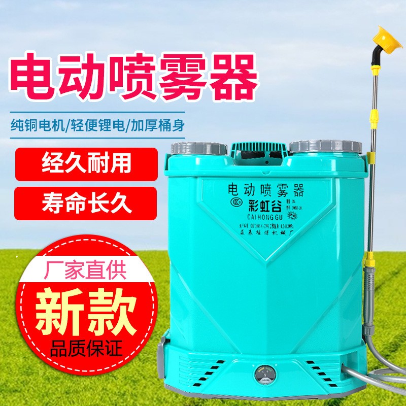 電動噴霧器鉆石款充電鋰電加厚噴霧打藥機高壓農藥消毒噴霧器新款