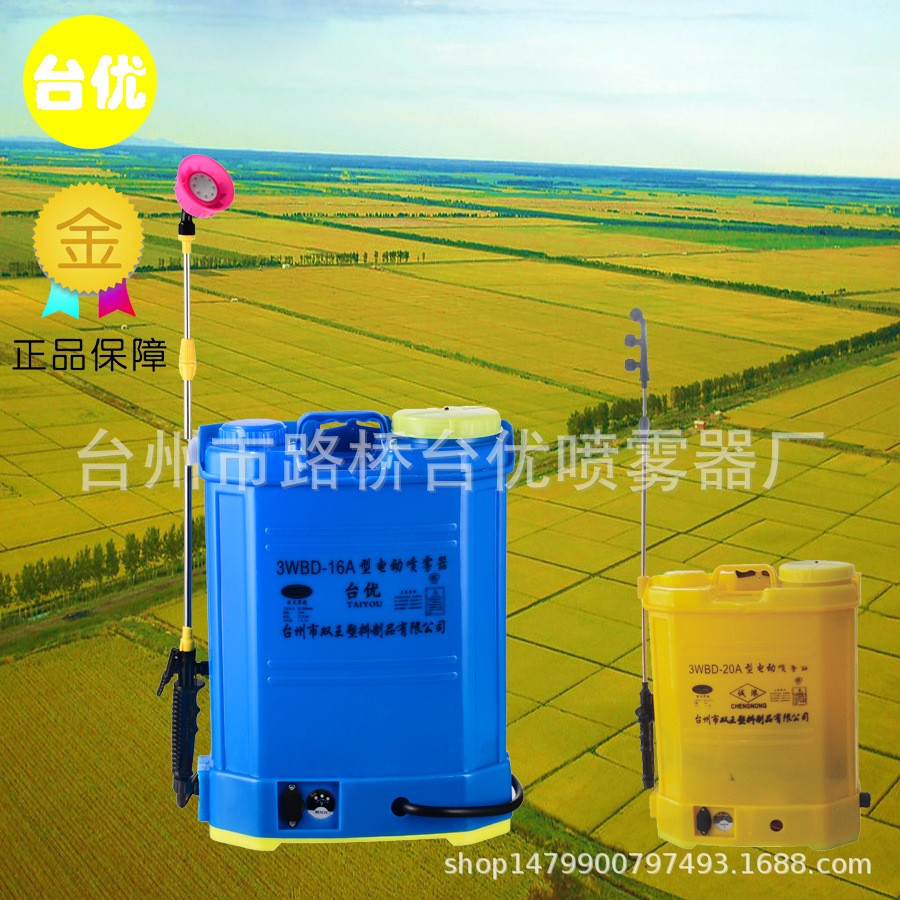 臺優16升，12V 型號3WBD-1633A 電動噴霧器噴灑農田果樹消毒防疫