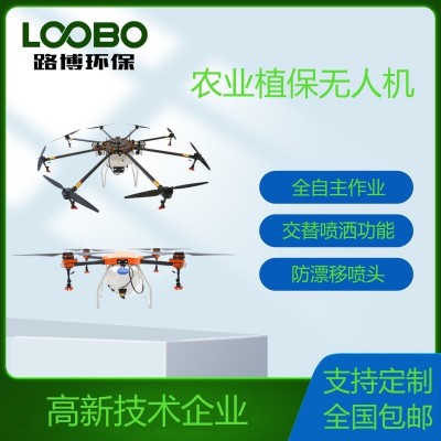 植保無(wú)人機(jī)LB-U25L-4農(nóng)業(yè)植保無(wú)人機(jī) 消防無(wú)人機(jī) 消防滅火無(wú)人機(jī)