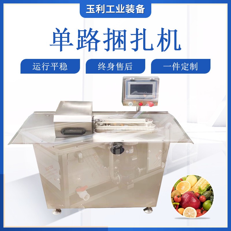 批發(fā)不銹鋼灌腸扎線機 單路雙路香腸扎線機 風(fēng)干腸打結(jié)捆扎機