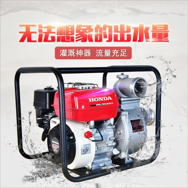 汽油水泵抽水泵水泵1-6寸水泵森林消防水泵抽水機