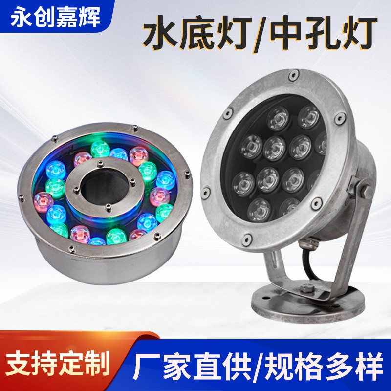 led水底燈射燈戶外防水七彩噴泉燈魚(yú)池?zé)艟坝^燈遙控低壓24v水下燈