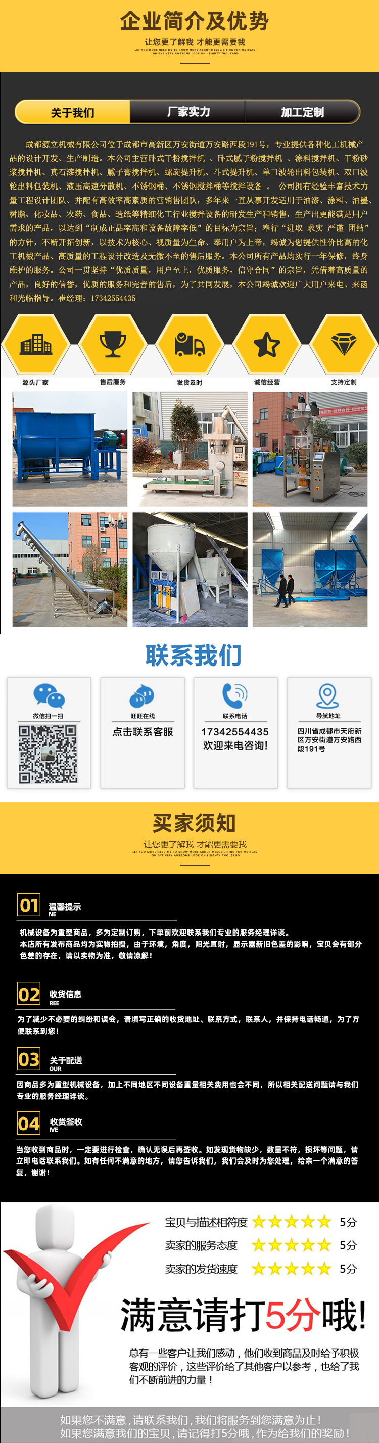 螺旋提升機商詳1