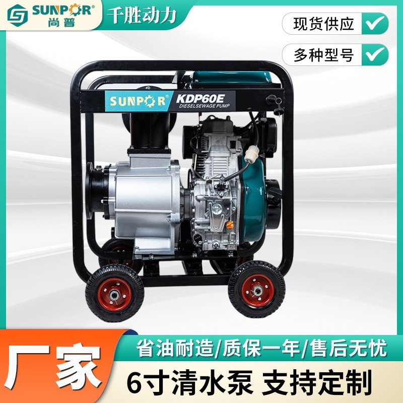 無錫廠家銷售 6寸清水泵排灌大流量污水污物自吸泵抽水自吸離心泵