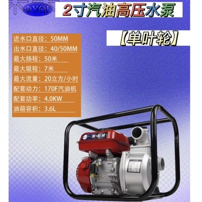 廠家批發果樹園林農用灌溉自吸消防高壓2寸3寸汽油機抽水機水泵