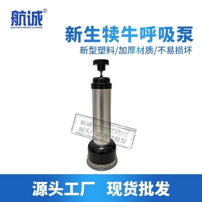 新生牛犢呼吸器獸用小牛抽羊水器羊水抽子吸羊水器養(yǎng)殖牛用品大全
