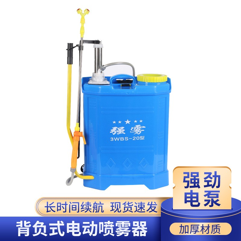廠家批發(fā)背負(fù)式電動噴霧器打藥機(jī)手動20L噴霧器高壓消毒噴霧器