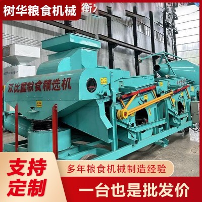 篩選機(jī)糧食大型精選機(jī)玉米水稻大豆雜質(zhì)分離 比重糧食種子精選機(jī)