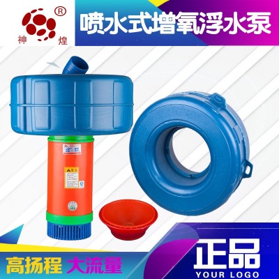 魚塘池塘垂釣園增氧機噴水排灌觀賞浮水泵魚蝦蟹養殖增氧泵潛水泵