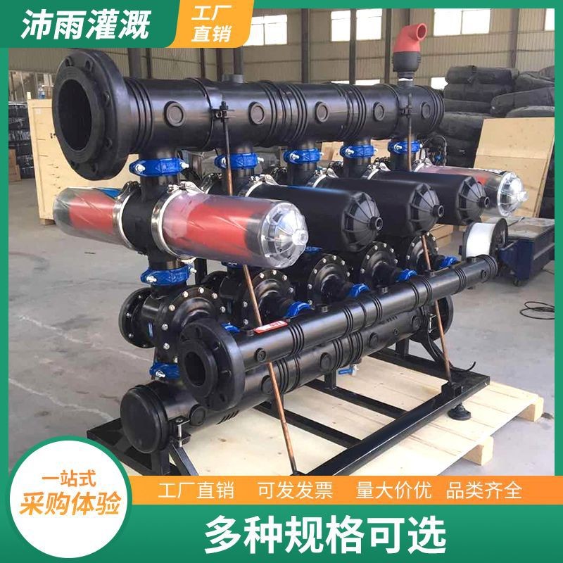 供應農業灌溉用疊片式過濾器 水肥一體化 全自動反沖洗疊片過濾器
