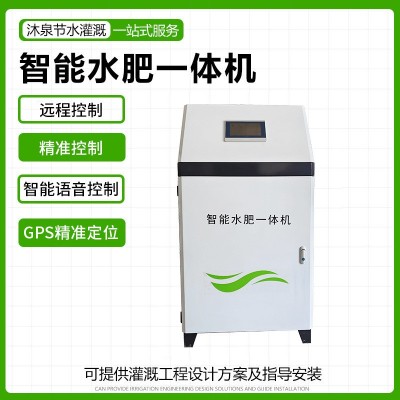 溫室大棚全自動水肥一體機(jī) 可上傳云平臺 手機(jī)APP GPS精準(zhǔn)定位 1臺