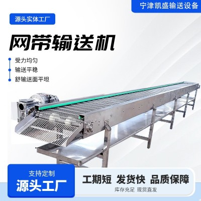 304食品網帶輸送機快遞物流分揀輸送帶水果蔬菜烘干不銹 鋼流水線 1臺