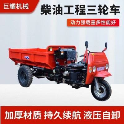 三輪車拉貨廠家動力強載重多加厚材質(zhì)持久續(xù)航家用柴油工程三輪車 1部