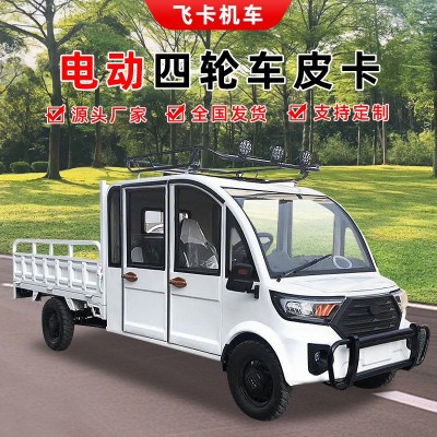 電動(dòng)四輪車(chē)雙排4座拉貨車(chē)載貨載客皮卡客貨園區(qū)廠(chǎng)區(qū)電瓶車(chē)代步車(chē)