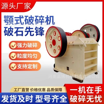 移動式顎式破碎機 鵝卵石粉碎設(shè)備 建筑石料顎式破碎機