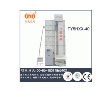 陽光天禹TY5HXX-40細(xì)小顆粒作物籽粒低溫循環(huán)烘干機(jī)