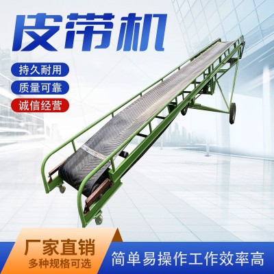 小型簡易玉米飼料傳送帶 貨物裝車機 化肥污泥皮帶輸送機