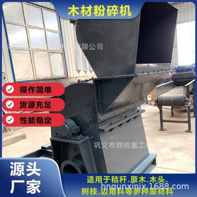 鋸末粉碎機大型廠家木材顆粒機生產線設備群信
