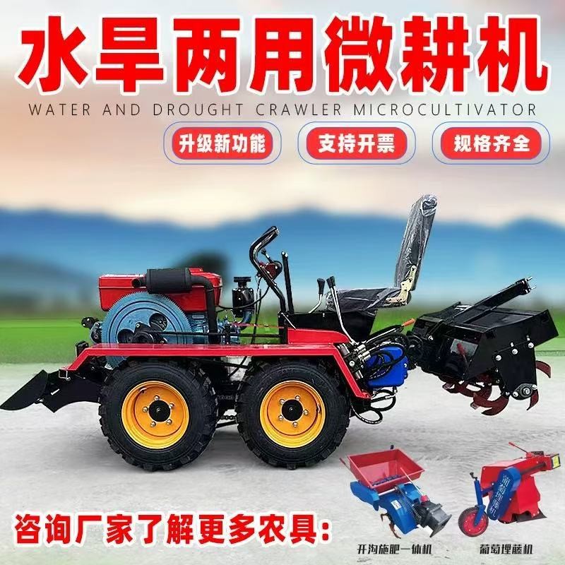 新款乘坐式四輪旋耕機多功能微耕機大棚果園山地丘陵水田耕地