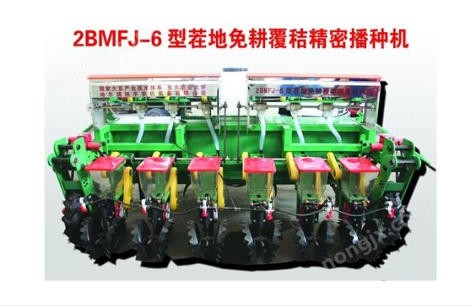 免耕覆秸精量播種機