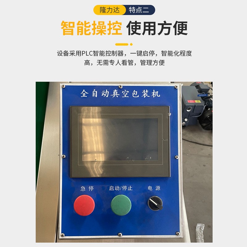 滾動式真空包裝機 玉米粒糯米球抽真空封口設備 連續滾動式包裝機