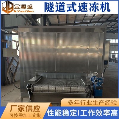 速凍機(jī)餃子食品速凍豬肉條腌制羊排牛排小型速凍機(jī)-45度低溫速凍