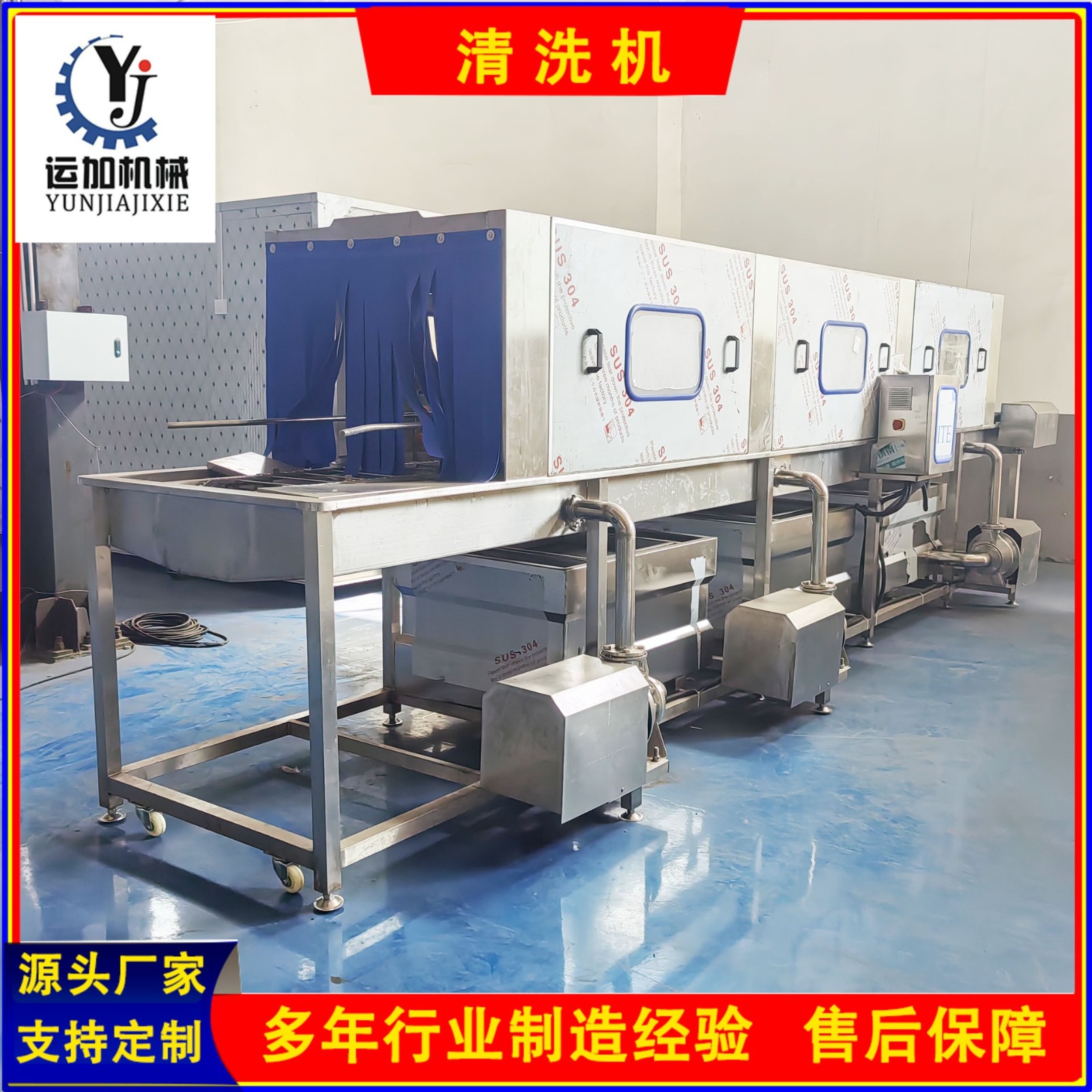 運加蔬菜框子清洗機高壓噴淋托盤清洗機堅固耐用運行穩定