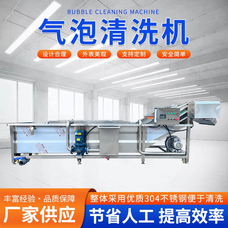 商用氣泡清洗機西瓜水果蔬菜土豆蘿卜大型多功能