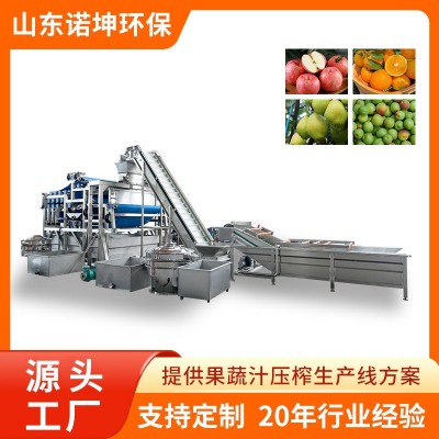諾坤蘋果汁壓榨生產(chǎn)線 沙果雪梨壓汁機器 工業(yè)海棠果帶式榨汁機