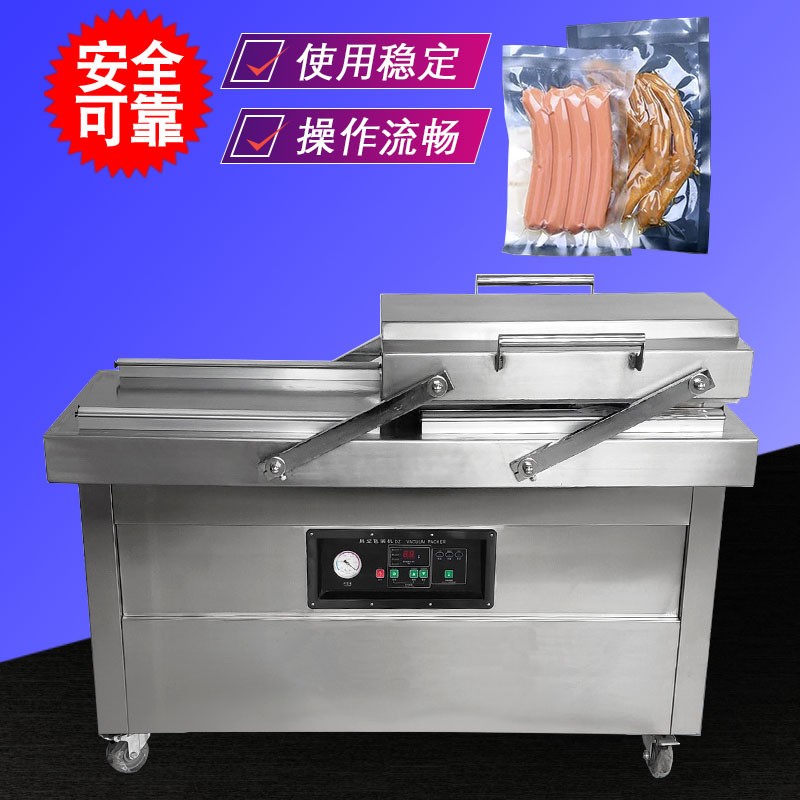 五谷雜糧大豆小米磚鹵雞爪新鮮牛羊肉保鮮全自動(dòng)雙室真空包裝機(jī)