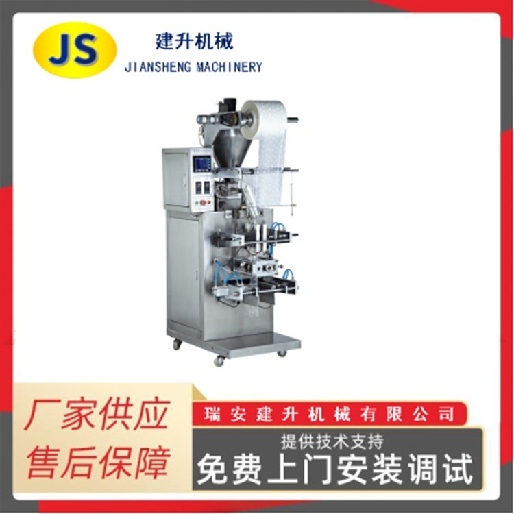 全自動半流體包裝機 工廠供應