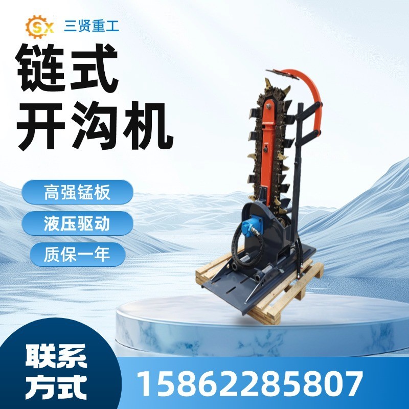 鏈?zhǔn)介_溝機(jī)農(nóng)田果園灌溉、市政鋪設(shè)電纜管道開槽