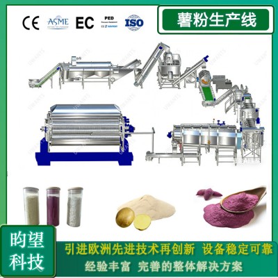 昀望土豆全粉生產(chǎn)線 全自動(dòng)雪花粉加工流水線設(shè)備