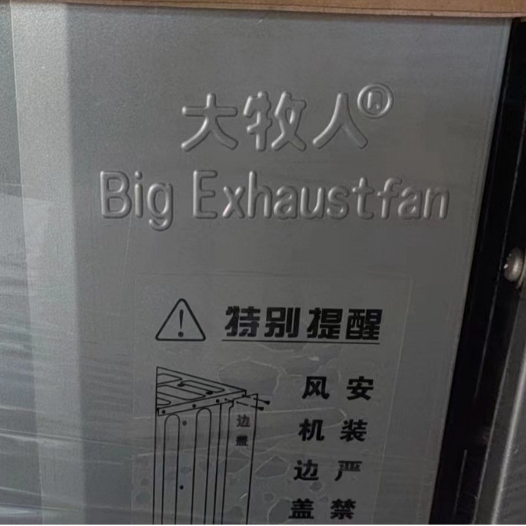 推拉式負壓風機 大牧人工業廠房大棚養殖場降溫通風 排氣扇換氣扇