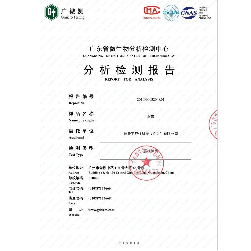 降溫濕簾紙廣東源頭廠家7090/6090/5090冷風(fēng)機(jī)水簾紙Coolin g Pad